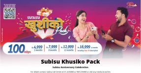 Subisu Coupon code for Free